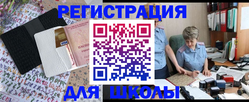 прописка паспорт в Глазове